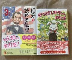 児童書セット 37冊セット　夏休み　読書 夏休みの読書に！ 児童書2冊セット ☆3.4年生向け☆ - メルカリ