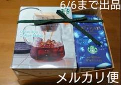 スターバックス カティカティブレンド&グラスドリップコーヒーメーカー
