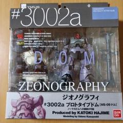 2025年最新】ジオノグラフィ ドムの人気アイテム - メルカリ