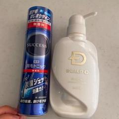スカルプD コンディショナー サクセス 育毛トニック 2点
