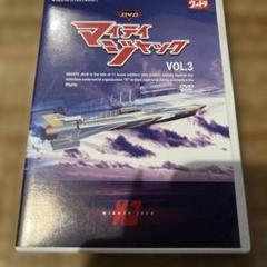 DVD マイティジャック Vol.3