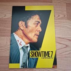 SHOWTIME 7 ショウタイムセブン　映画パンフレットのサムネイル