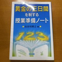 TOSS特別支援教育第25号 動画版・誌上ライブ（長谷川博之