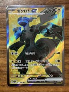 ポケモンカード　ブラックボルト　ゼクロムex 美品 Amazon.co.jp: ポケモンカードゲームSV sv11B 拡張パック