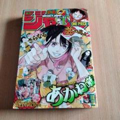 週刊少年ジャンプ 2024年 No 50