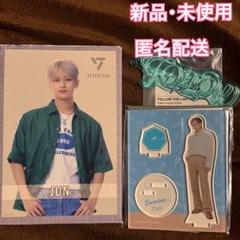 2025年最新】seventeen ジュン アクスタ followの人気アイテム