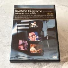 2025年最新】杉山清貴 dvdの人気アイテム - メルカリ