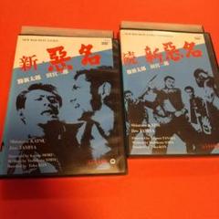 2025年最新】悪名 [DVD]の人気アイテム - メルカリ