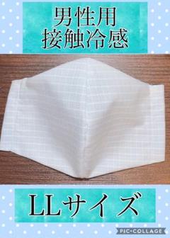 男性用接触冷感立体インナーマスク