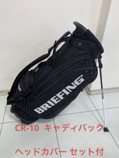 ☆未使用☆BRIEFING GRAPHITE DESIGN キャディバッグ☆ Graphite Design - グラファイトデザインキャディーバック 2023