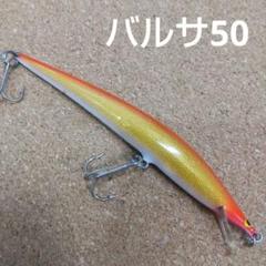 Amazon.co.jp: ザウルス バルサ50 ブラウニー オールド ルアー