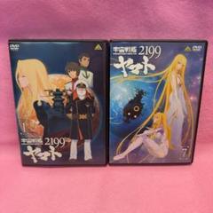 新品ケース交換済み　宇宙戦艦ヤマト2199 DVD 全7巻 新品ケース有 宇宙戦艦ヤマト 2199 全7巻セット - メルカリ