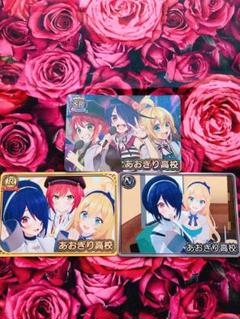 Vtuberチップス2 あおぎり高校 SR N R コンプ　激レア☆