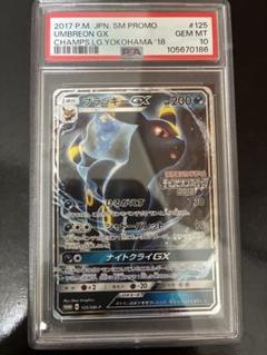 ブラッキーgx チャンピオンズリーグ 2018 プロモ psa10 - メルカリ