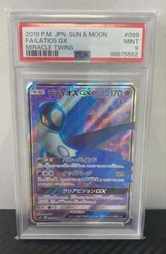 ポケモン - スイクンgx psa8 sr ラティオスgx hr psa9 スイクンGX SR SM8 超爆インパクト098/095 ポケカ ポケモン