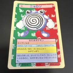 ポケモンカード　トップサン　サンダース　サンダー　ゴース　オムナイト　裏面　青 トップサン ポケモンカード 裏青 オムナイト - メルカリ