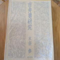 木俣修　短歌　短冊 木俣修 人間主義短歌の背景(古玉從子) / ロンサール書店 / 古本