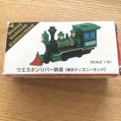 2025年最新】トミカ ウエスタンリバー鉄道の人気アイテム - メルカリ