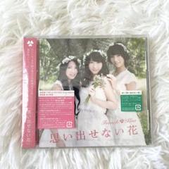 French Kiss 思い出せない花 CD AKB48