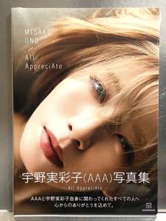 AAA シングル22枚セット 美品あり！ AAA シングル22枚セット 美品あり！