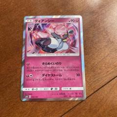 Mディアンシー　EX psa10 ポケモンカード Yahoo!オークション - PSA10 Mディアンシー EX ポケモンカード