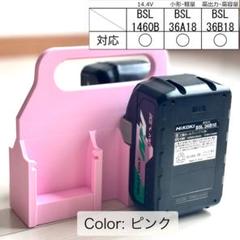 【強度テスト済】ハイコーキ 高容量対応 バッテリーキャリア（４個用）ピンクのサムネイル