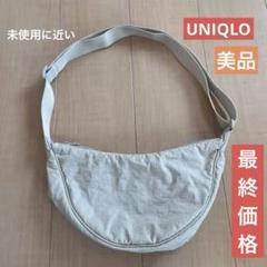 UNIQLO ベージュ ナイロン メッセンジャーバッグ　未使用に近い　美品のサムネイル