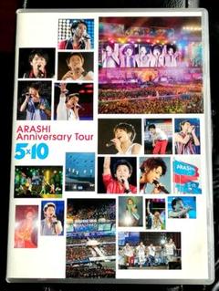 2025年最新】嵐 5×10 Anniversary Tour DVDの人気アイテム