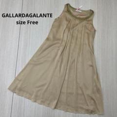 GALLARDAGALANTE ノースリーブ ビーズ ワンピース ドレス フリー