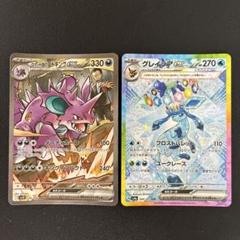 最安値ポケモンカード ロケット団のニドキングex sar グレイシア