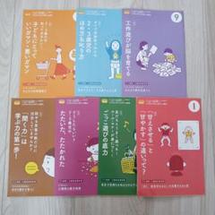 【値下げ】【未使用品】こどもちゃれんじぽけっと　12冊セット 値下げ】【未使用品】こどもちゃれんじぽけっと 12冊セット