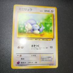 ポケカ　旧裏　カイリューHP100 　ハクリュウHP80　ミニリュウHP40 カイリュー ハクリュウ ミニリュウ ポケモンカード 旧裏｜Yahoo