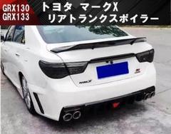 2025年最新】マークX 130 スポイラーの人気アイテム - メルカリ