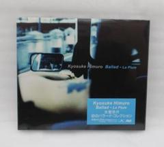 新品CD 氷室京介 / Ballad La Pluie