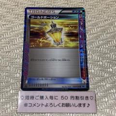 2025年最新】ポケモンカード ゴールドポーションの人気アイテム