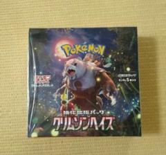 クリムゾンヘイズ　新品未開封シュリンク付きBOX シュリンク付き】クリムゾンヘイズ 未開封BOX - ポケモンカード
