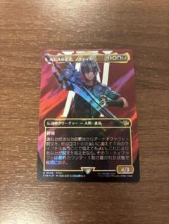 MTG FF サージFoil ルシスの王子、ノクティス 日本語