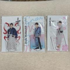 渡辺翔太 アクリルスタンド 3点セット - メルカリ