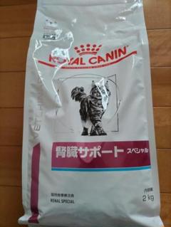 ロイヤルカナン 腎臓サポートスペシャル 2kg 　残り１個 Amazon.co.jp: ロイヤルカナン 療法食 腎臓サポートスペシャル