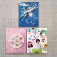 2025年最新】しぜん キンダーブック 2024の人気アイテム - メルカリ