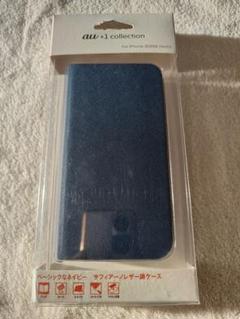 iPhone12/12pro用手帳型ケース ネイビー