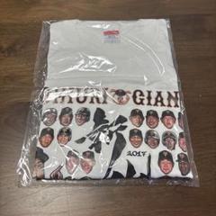 読売ジャイアンツ　2017Tシャツ