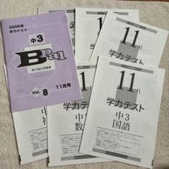 中学実力テスト 中3 アドバンスト 2024/2025年　5教科と解答解説セット 実力テスト「中学・高校アドバンスト」｜Z会ソリューションズ