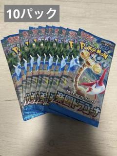 2025年最新】ポケモンカード 楽園ドラゴーナ ボックスの人気