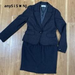 B622新品any SiSエニスィスヘチマカラージャケットSKセット￥23652