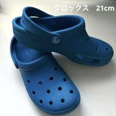 クロックス　コンフォート　J3 21cm