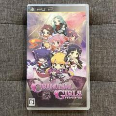 クリミナルガールズ プレイステーションポータブル
