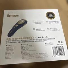Remozer 脱毛器 ポータブル　中古品 脱毛器（Remozer）のおすすめ人気商品一覧 通販 - Yahoo
