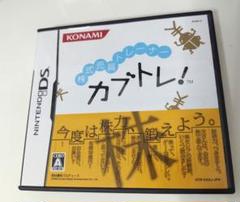 KONAMI カブトレ！ ニンテンドーDS