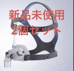 【新品未開封】CPAPマスクLサイズ 2セット cpap マスク（Philips）のおすすめ人気商品一覧 通販 - Yahoo